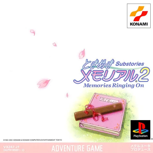 Tokimeki Memorial 2 Substories - Memories Ringing On (Japan) (Disc 2)